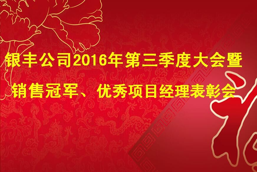 yS˾2016ȴ(hu)(yu)(xing)Ŀ(jng)Õ(hu) N(xio)۹܊Õ(hu)e